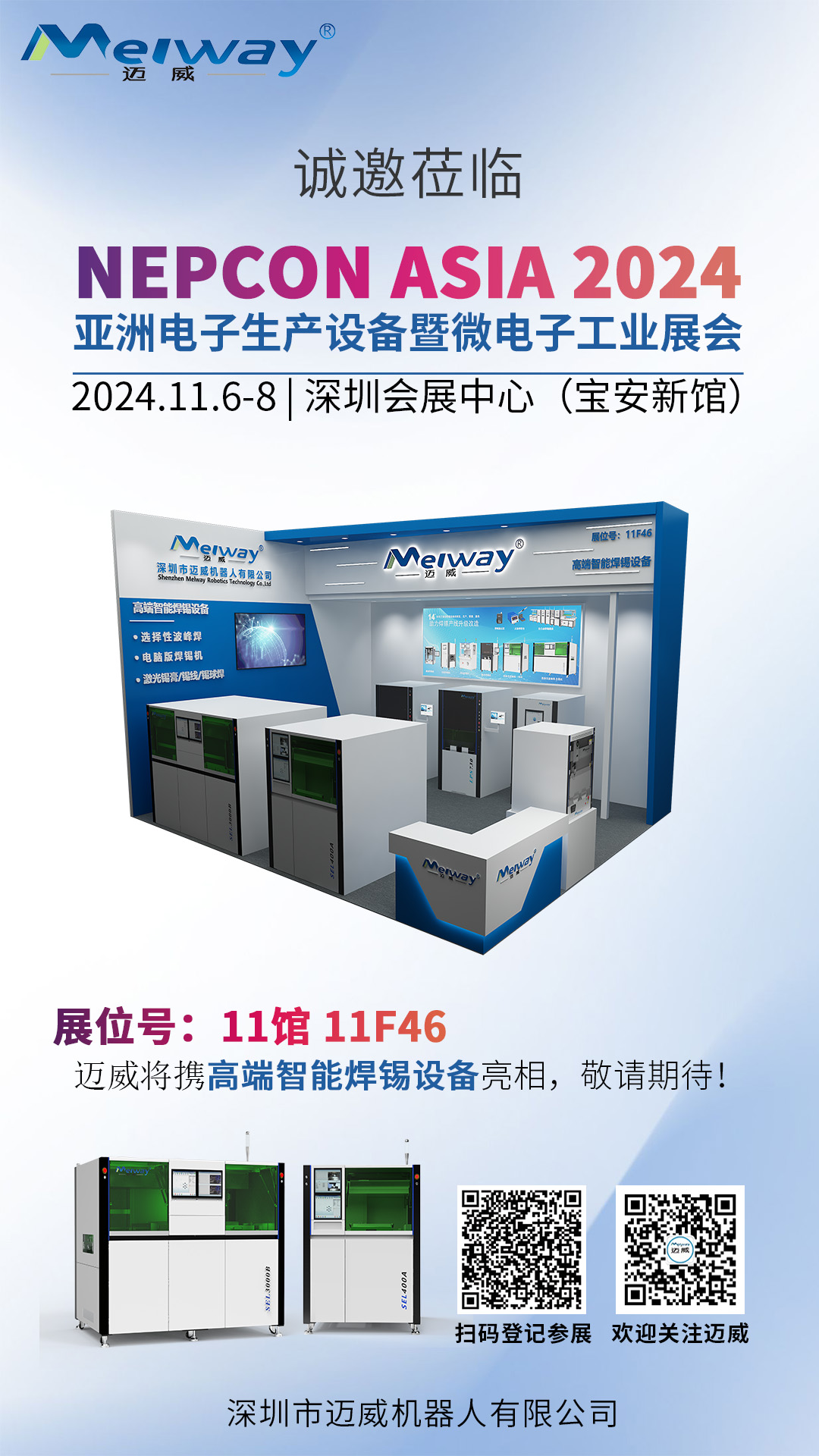 1729674558107666.jpg 邀請函源文件(終版).jpg